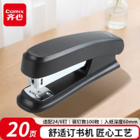 齐心(COMIX)20页舒适办公订书机/订书器 耐用订书机大号适配12#订书钉24/6钉 办公用品 B2982黑色