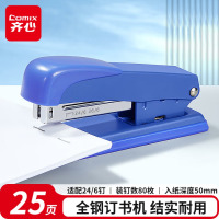 齐心(COMIX)25页经典钢制耐用订书机/订书器 订书机大号适配12#订书钉24/6钉 办公用品 B3083蓝色