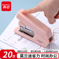 齐心(COMIX)省力订书机/订书器 莫兰迪色 20页 适用24/6、26/6钉 办公学习用品 珊瑚粉B3114