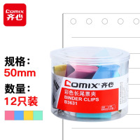 齐心(Comix)长尾夹/燕尾夹/票夹 彩色金属夹子 1#50mm 12只/筒 办公用品 工具 拼单/凑单/团购 B36