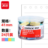 齐心(Comix)长尾夹/燕尾夹/票夹 彩色金属夹子 2#41mm 24只/筒 办公用品 工具 B3632