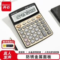 齐心(Comix)12位宽屏语音计算器 财务金融计算机 学生/办公用品 金色 C-1367
