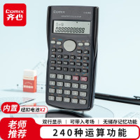齐心(COMIX)C-82MS双电源函数科学计算器考试专用 240种功能学生考试日常学习高中初中学生适用 深蓝