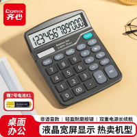 齐心(Comix)经典桌面办公计算器 12位大屏幕桌面计算机 学生办公文具用品 C-837H