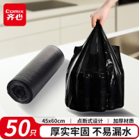 齐心(COMIX)垃圾袋 背心手提型 加厚中号办公生活用品 50只45*60cm 1卷装 L108