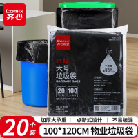 齐心(COMIX)20只物业垃圾袋平口50只黑色100*120cm特大号增厚环卫餐饮物业袋办公用品 黑L114