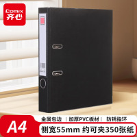 齐心(COMIX) 2寸加厚欧式快劳夹A4文件夹带孔资料夹两孔活页夹背宽55mm容纸宽度35mm黑色 办公文具A105N