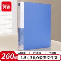 齐心(COMIX) PVC加厚型欧式快劳夹文件夹PP快劳夹A4带孔资料夹两孔活页夹 TC530AB蓝-25mm1.5寸3