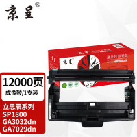 京呈硒鼓架 DR328U 适用立思辰 再生硒鼓架/成像鼓鼓组件12000页