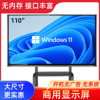 捷宇视讯 110英寸商用办公大屏 会议室液晶显示屏 智能投屏 4K超清 电脑主机显示器 开机直达 监视器 推车