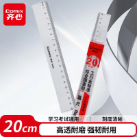 齐心(COMIX) 20cm办公文具通用直尺 测量绘图尺子 办公用品B3250