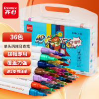 齐心(Comix)36色单头水性丙烯马克笔PP盒装防水儿童手绘咕卡涂鸦DIY画鞋丙烯颜料彩绘全套笔 BXMK13-36