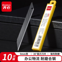 齐心(Comix)30°黑刃防锈美工刀片9mm耐用材质 办公用品(10片装) B2856黑