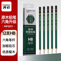 齐心(COMIX)12支装安全石墨铅芯素描绘图HB铅笔 学生铅笔 MP2011
