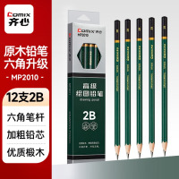 齐心(COMIX)安全考试专用填涂答题卡2B木质铅笔学生铅笔 12支/盒 MP2010