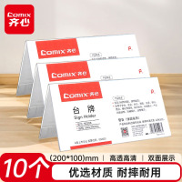 齐心(COMIX)200*100mm 高透明亚克力V型亚克力双面台牌/桌牌架/台卡/展示牌 10个装 B2358