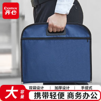 齐心(COMIX) B4大容量牛津布双格文件袋 资料袋底部摊开式 会议用织布袋 A1670-蓝色