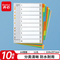 齐心(Comix) 5/10色装A4 五色/十色分页年度索引纸11孔PP隔页标签办公用品 10色10页装11孔-IX90