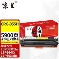 京呈CRG-055硒鼓适用佳能LBP663Cdw 663Cdn 664Cx MF742Cdw打印机 [大容量 不显示余量]CRG-055H黑色硒鼓