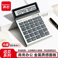 齐心(Comix)远见系列桌面计算器 宽屏大按键 办公/商务用品 深蓝 V02