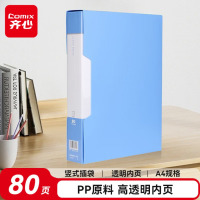 齐心(COMIX) A4/80页资料册配外壳文件活页收纳册插袋档案文件夹学生试卷科目收纳袋 蓝色PF80AK-1