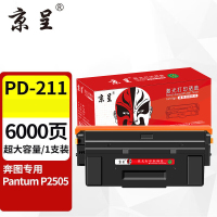 京呈PD-211硒鼓超大容量适用奔图PANTUM P2505黑白激光国产操作系统打印机PL-C211硒鼓pd211易加粉永久芯片粉盒 碳粉