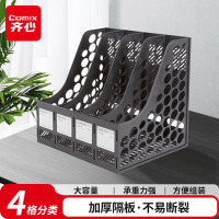 齐心(Comix) 多联桌面文件框带标签稳固文件栏办公桌面资料收纳整理文件筐资料框 黑色四栏-B2174