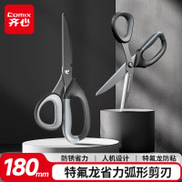 齐心(COMIX)剪刀特氟龙防粘剪子180mm家用生活剪子 手工剪纸刀 弧形省力结构1把装 黑耀X6 办公文具