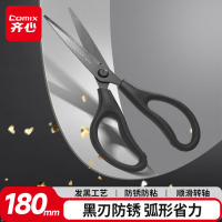 齐心(Comix)剪刀/剪子 黑刃工艺防锈省力设计180mm办公用品家用工具B2747