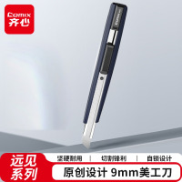 齐心(COMIX)9mm小号美工刀 铝合金外壳办公家用美工刀/裁纸刀 时尚办公用品远见系列 V01深蓝