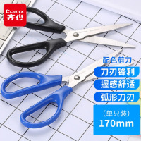 齐心(Comix)剪刀家用生活用品裁剪刀 办公文具剪子锋利剪纸刀 B2715-170mm(颜色随机)