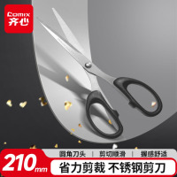 齐心(Comix) 大号剪刀(210mm)办公生活家用剪子 手工剪纸刀 黑 B2717