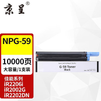 京呈NPG-59黑色粉盒适用佳能iR 2202DN/2202N/2204N/2206N/L/AD/i打印机硒鼓墨盒 单支装