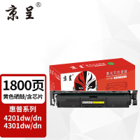 京呈硒鼓 W2102A 北美版 易加粉 黄色 1800页 硒鼓带芯片 适用惠普HP 打印机碳粉盒碳粉
