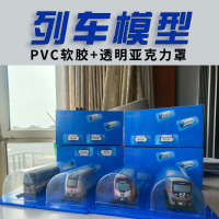 壹品千优美车模 PVC软胶+亚克力底座、亚克力隧道型面罩+包装盒,4个为一套