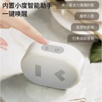 洛菲特小度智能音箱随身版 智能语音对话 生活小助手便携智能助手 XD-SDA11-210