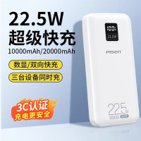 世达(SATA)充电宝-22.5W屏显快充电20000mAh