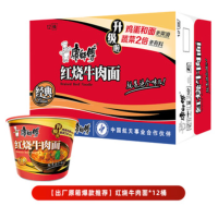 苏宁 康师傅 经典红烧牛肉桶面12桶整箱 2箱起售