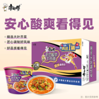 苏宁 康师傅 经典老坛酸菜牛肉桶面12桶整箱 2箱起售