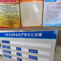 龙云天盾消防公示牌制 5mm瓷白亚克力,UV正喷+磁吸,90*60cm