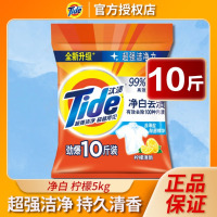 汰渍洗衣粉10斤大袋去污去渍去油洁净护色持久留香家庭装大袋批发无磷 柠檬清新