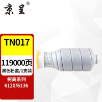 京呈粉盒 TN017 大容量 119000页 适用柯美 黑色 墨粉盒