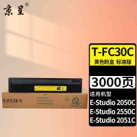京呈T-FC30C适用东芝TOSHIBA 2051C墨粉 2550C 2551C 2050C粉盒 [3000页]T-FC30C 黄色粉盒 复印机