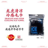 龙云天盾夏季清凉冷感毛巾+仁丹20粒/袋+十滴水5mlx10支/盒+藿香正气水10mlx10支/盒