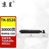 京呈TK-8528粉盒适用京瓷 4052ci 4053ci复印机墨粉盒 碳粉盒 [30000页]TK-8528黑色粉盒 大容量