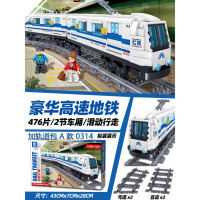 美穗吉家益智拼装积木拼装玩具 豪华地铁[476颗粒]