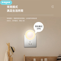 恩谷(ENGUE)温馨LED光感小夜灯 阻燃PC材质 EG-615