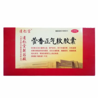 龙云天盾藿香正气胶囊 达仁堂10粒*3板