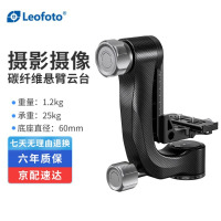 徕图(Leofoto)云台 碳纤维悬臂云台轻量便携影像长焦大炮镜头跟拍鸟类动物运动赛事吊臂云台 PG-3