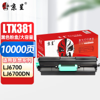 京呈LTX381粉盒适用联想LJ6700硒鼓LTX381/LJ6700DN墨盒LDX381打印机墨粉盒碳粉粉盒